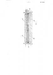 Способ декоративной отделки ворсованных тканей и приспособление к стригальной машине для осуществления способа (патент 113026)