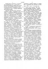 Многоигольная вязально-прошивная машина (патент 1375701)