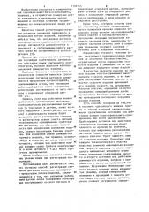 Способ регистрации сигналов датчиков положения движущихся в продольном потоке изделий (патент 1132145)