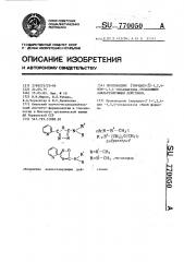 Производные (пиридил-2)-1,2,4-или-1,3,4-оксадиазола, обладающие анальгезирующим действием (патент 770050)
