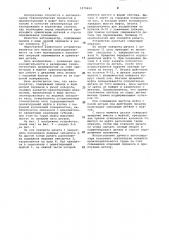 Автооператор (патент 1079404)