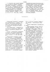 Способ оценки прядильной способности лубяного волокна и устройство для его осуществления (патент 1183896)