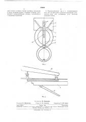 Приспособление для удержания человека на вертикальной опоре (патент 234631)