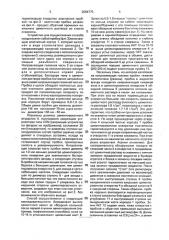 Способ ступенчатого цементирования обсадной колонны в скважине и пробка (патент 2004775)