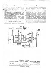 Управляемый генератор случайных импульсов (патент 206898)