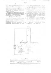 Гелиоабсорбционная холодильная установка (патент 731221)
