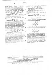 Способ получения галогенпроизводных-1аминоантрохинона (патент 510467)