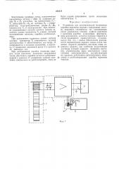 Устройство для автоматической блокировки коробки перемены передач (патент 264175)