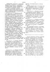 Способ получения маканых латексных изделий (патент 1452814)