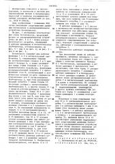 Бетононасос (патент 1463954)