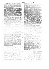 Подвижная машина для обработки балластного слоя (патент 1033010)