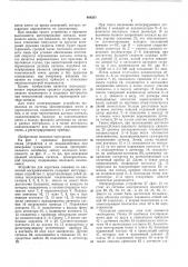 Устройство для каротажа скважин по магнитной восприимчивости (патент 408251)