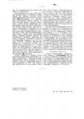 Способ изготовления гидравлического цемента (патент 40895)