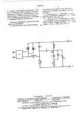 Устройство для управления быстродействующим выключателем постоянного тока (патент 583492)