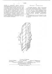 Патент ссср  418426 (патент 418426)