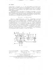 Фазометр (патент 135969)