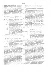 Устройство для регулирования угла входа полосы в клети непрерывного прокатного стана (патент 1026871)