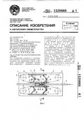 Устройство для перемещения дорнов (патент 1528668)