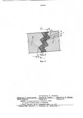 Образец для определения прочности соединения (патент 868488)