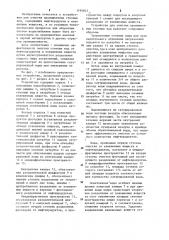 Устройство для очистки промышленных сточных вод (патент 1194845)