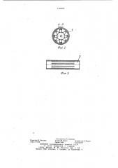 Резьбонарезной патрон (патент 1144791)