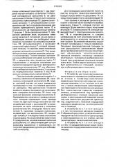 Устройство для транспортировки рулонов ткани от промерочно- разбраковочного станка к элеватору-накопителю (патент 1719293)