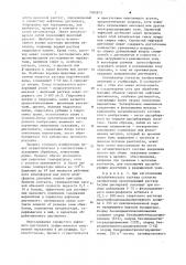 Катализатор для окисления меркаптана (патент 1095873)