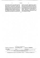 Виброизолирующее сиденье (патент 1749074)