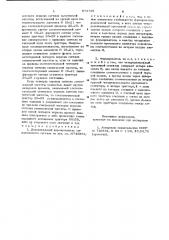 Двухканальный формирователь однополосного сигнала (патент 879735)