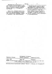 Способ очистки газов от пыли (патент 1611444)