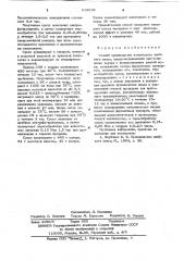 Способ производства концетрната хлебного кваса (патент 618093)