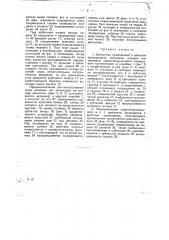 Двигатель приводимый в действие проходящими составами поездов или трамваев (патент 18997)