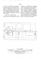 Устройство для магнитной записи (патент 434450)