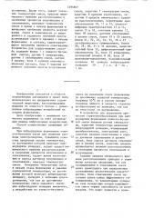 Способ управления процессом структурообразования при виброударном формовании ячеистобетонной смеси и устройство для его осуществления (патент 1294607)