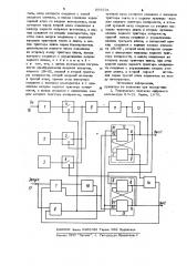 Преобразователь напряжения в интервал времени (патент 855994)
