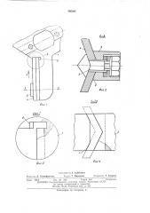 Нож к устройствам для измельчения мяса (патент 400303)
