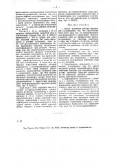 Способ получения кубовых красителей (патент 13065)