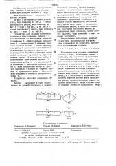 Устройство для укладки спичечной соломки в тару (патент 1288681)