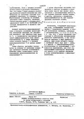 Тензиометр (патент 1408258)