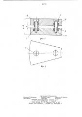 Штамп для правки-калибровкикольцевых деталей (патент 841701)