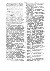 Способ получения золя карбоната кальция (патент 1171423)