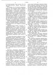 Механизм управления раздаточной коробкой передач транспортного средства (патент 1115931)