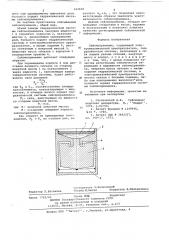 Сейсмоприемник (патент 642658)