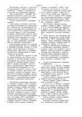 Способ спекания агломерационной шихты (патент 1366543)