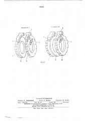 Устройство для управления вязальной машиной (патент 536263)