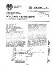 Взрывомагнитный генератор (патент 1562961)