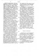 Устройство для электрохимическойобработки ленты стекла (патент 821416)