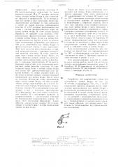 Устройство для направления спицы при остеосинтезе шейки бедра (патент 1329778)