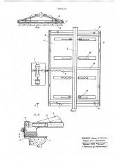 Установка для вакуумирования бетона (патент 696133)