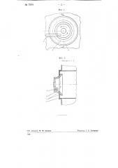 Фронт мазутной топки (патент 77878)